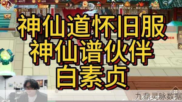 iOS版神仙道120级成仙全攻略