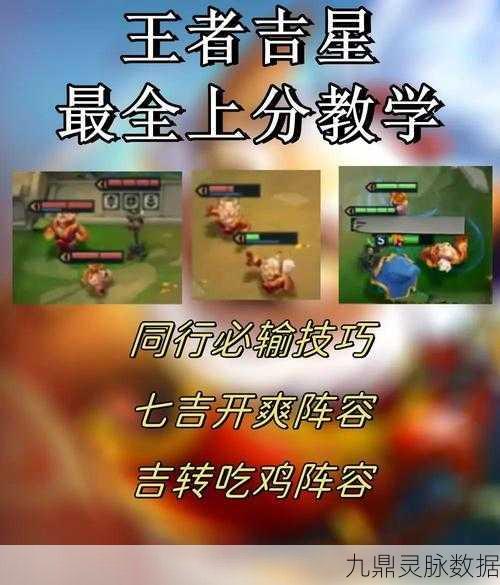 王者荣耀新赛季冲分秘籍，解锁上分新姿势