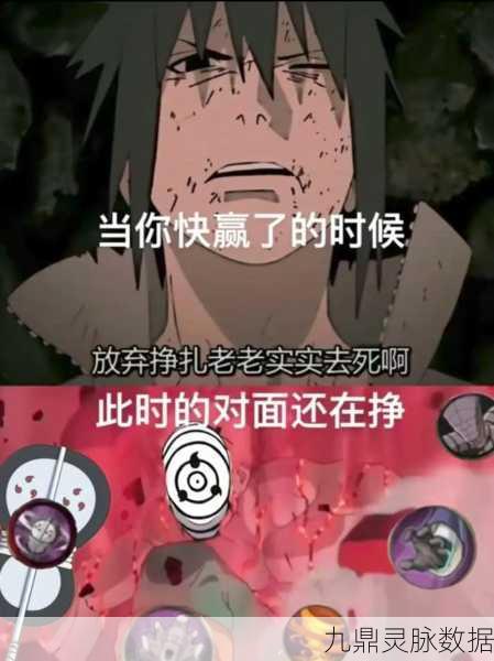 火影忍者手游,重温那些催人泪下的经典瞬间