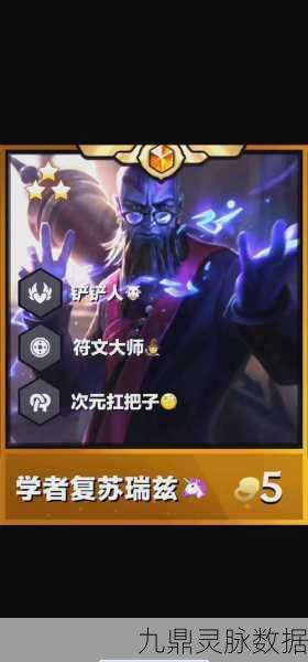金铲铲之战秘术师职业,深度技能剖析与实战策略智慧