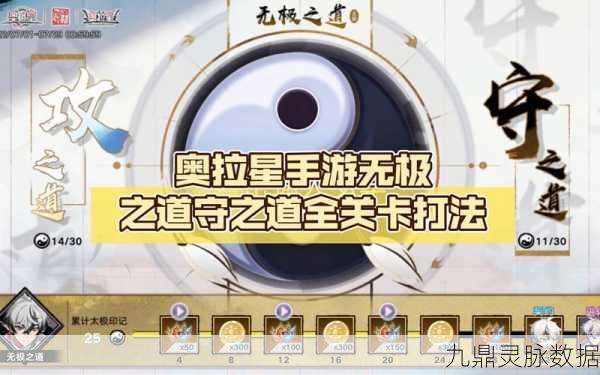 奥拉星手游无极技能全攻略，深度剖析与实战技巧
