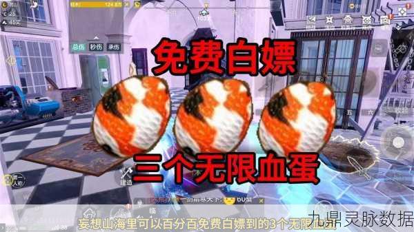 妄想山海绝尘羽获取全攻略，稀有材料不再遥不可及