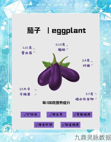 小森生活，茄子料理的美味秘籍大公开，让你的餐桌焕发新生！