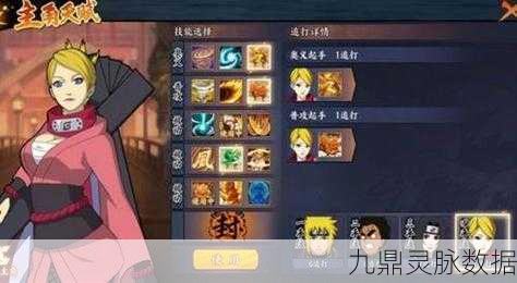 2025年火影忍者手游杜门李2技能深度解析与战术探讨