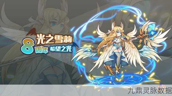 洛克王国星辰塔,揭秘光之雪莉的战斗机制