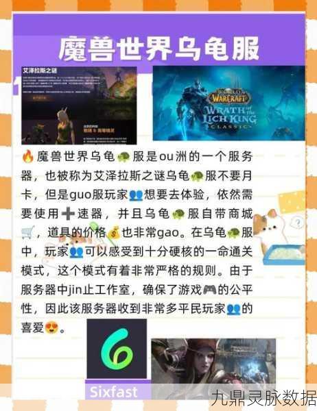 魔兽世界乌龟服探险指南,卡拉赞钥匙任务全攻略大揭秘