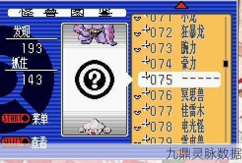 口袋妖怪红宝石386，顶尖牛宠20只大揭秘