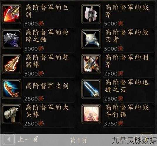 荣耀之战，深入探索魔兽世界竞技场分数机制