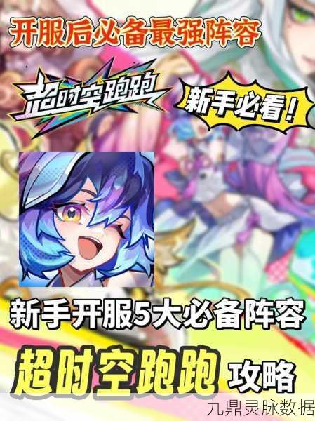 超时空跑跑国王舞台，揭秘征服BOSS的至高秘籍