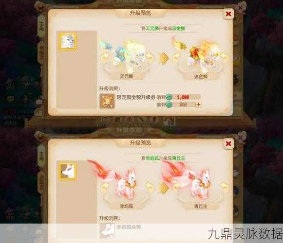 造梦西游OL坐骑系统全攻略,骑乘方法与最新获取秘籍