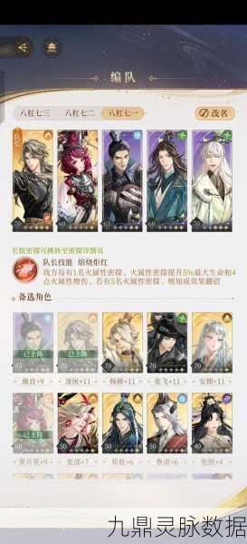 代号鸢8-7挑战巅峰,通关攻略深度剖析