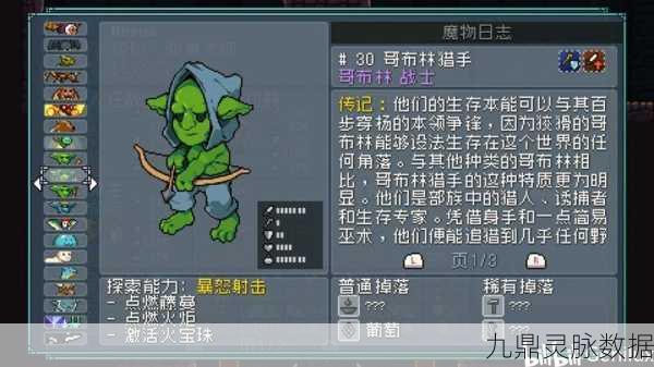 从零开始的异世界生活骑士对决,属性图鉴全解析