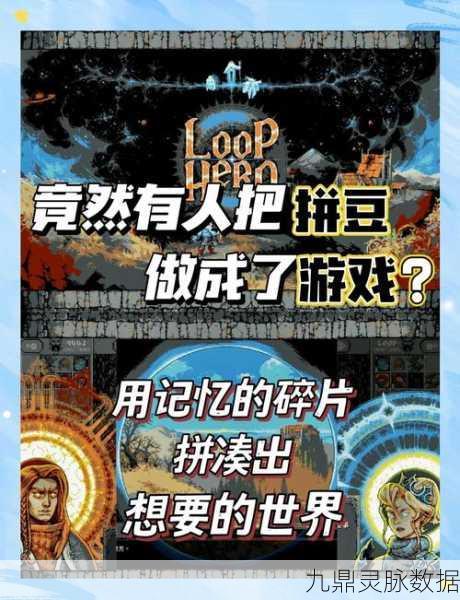 卡牌大师之旅，像素世界的趣味模拟新体验