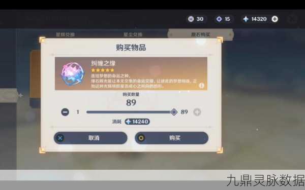 原神纠缠之缘全攻略，解锁珍贵道具的多样途径