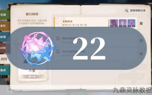 原神纠缠之缘全攻略,解锁珍贵道具的多样途径