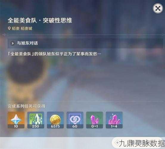原神稻妻全能美食队，饱食的重要性及其触发条件的全面探索