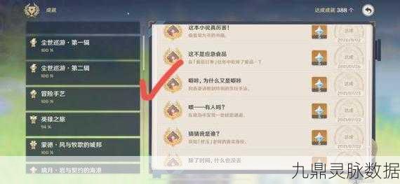 原神稻妻全能美食队,饱食的重要性及其触发条件的全面探索