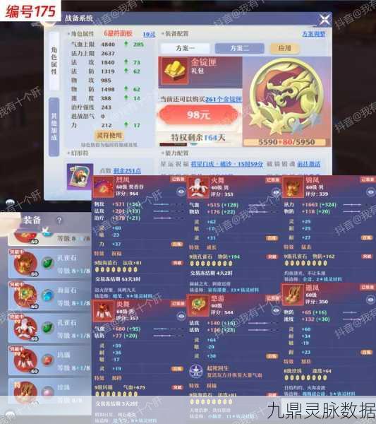 梦幻新诛仙南疆仙灵选择全攻略,解锁最佳配置,攀登战力巅峰