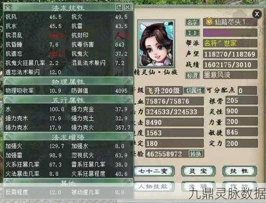 大话西游转区全攻略，玩家必看细节指南
