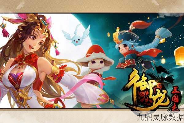 御龙三国志果盘版，重塑三国ARPG新体验