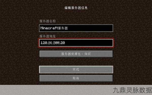 我的世界手机版联机，轻松玩转服务器