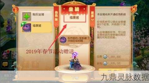 梦幻西游手游坐骑系统深度解析，是坑还是宝？