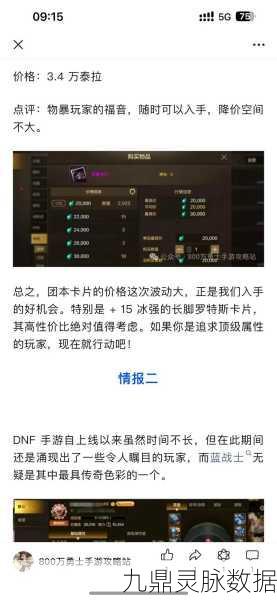 DNF粉卡片探索，揭秘最便宜粉卡与卡片合成奥秘