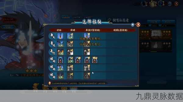 火影忍者OL，忍战斑技能书价格全揭秘