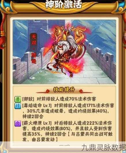 少年三国志装备灵化，解锁战力新境界