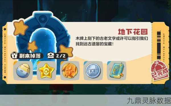 洛克王国地下地宫10层探险指南，解锁云雾殿堂的秘密