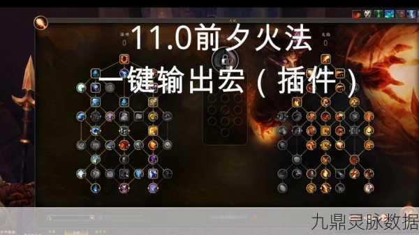 魔兽世界法师燃烧技能详解，新手也能玩转火法爆发