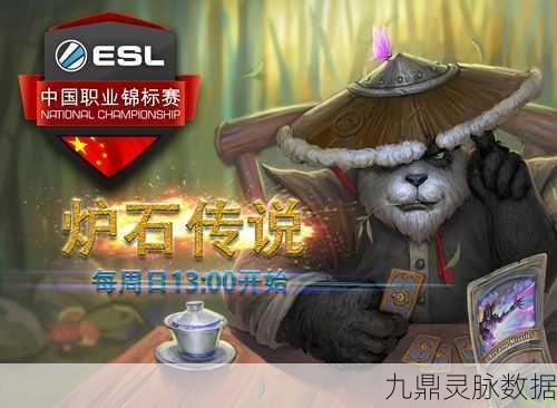 炉石传说春季锦标赛烽烟落幕,Hoej登顶荣耀巅峰