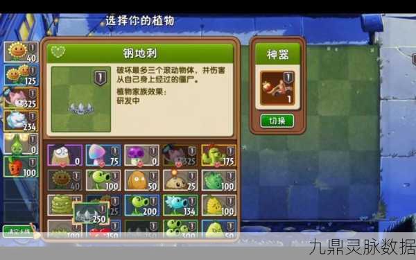 植物大战僵尸2回忆之旅第一关,通关秘籍与策略大公开