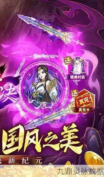 诛魔剑歌,沉浸式仙侠MMORPG,开启你的修仙之旅