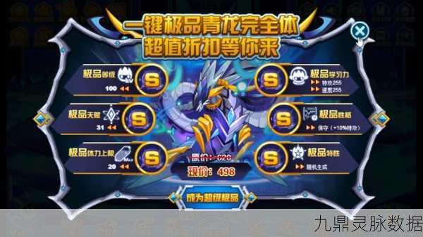 洛克王国神圣青龙超进化全攻略,解锁青龙之力