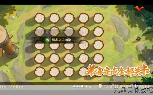火影忍者功夫季挑战，功夫一笔画30关全攻略