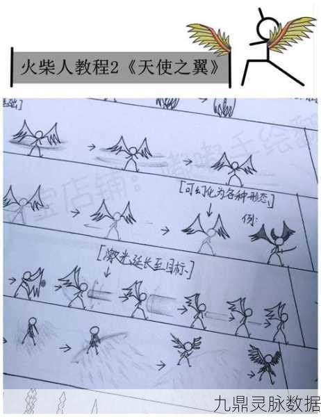 火影忍者功夫季挑战,功夫一笔画30关全攻略