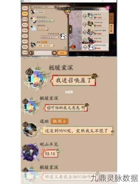 阴阳师风之清，探索神秘世界的全新渠道