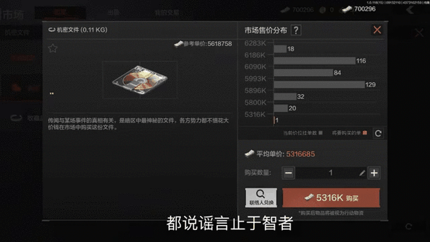 暗区突围箱子关闭技巧大揭秘