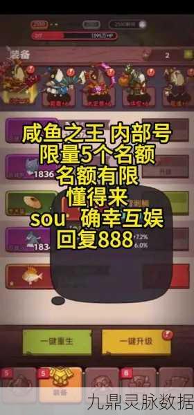 咸鱼之王神秘商店,兑换鱼类攻略大揭秘