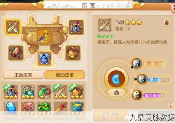 梦幻西游手游,狮驼与魔王角色选择深度剖析