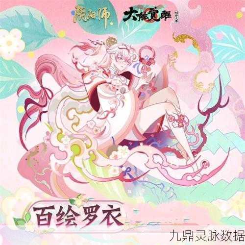 阴阳师大触觉醒框惊艳登场,美术盛宴再度升级!