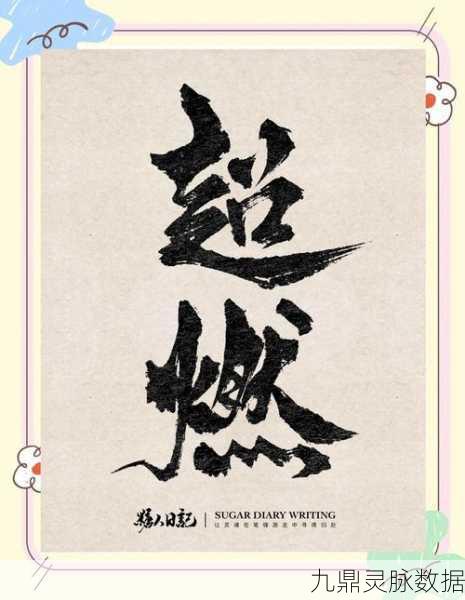 荣耀盛世之巅,重温热血传奇,续写你的不朽篇章