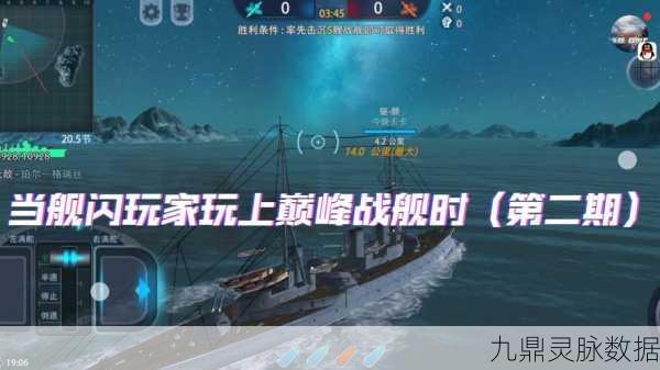 荣耀海疆，战舰世界光荣战舰全攻略，助你称霸蔚蓝！