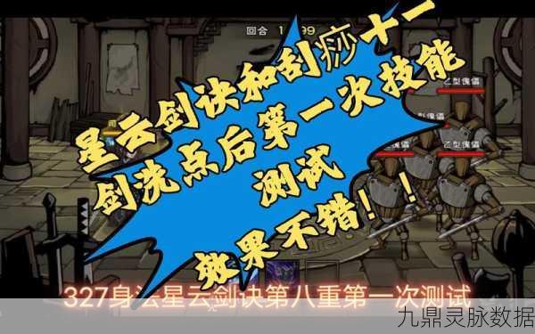 烟雨江湖星云剑诀修炼全攻略