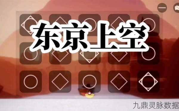光遇游戏背景音乐调控秘籍,轻松关闭背景音乐全攻略