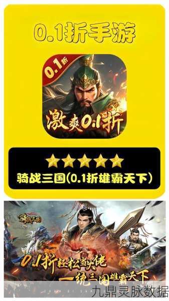骑战三国新版震撼登场，卡牌养成，穿越冒险之旅