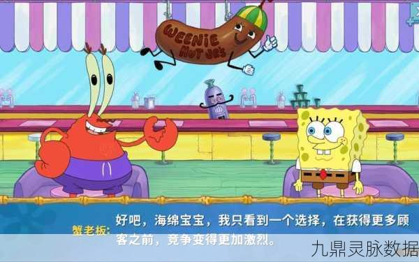 海绵宝宝大闹蟹堡王，休闲益智新宠，欢乐无限