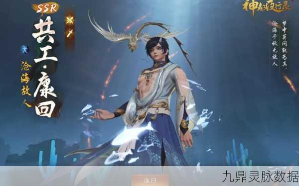 神都夜行录SR妖灵杏花妖深度玩法及拓印阵容搭配指南
