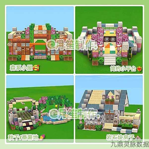 迷你世界,乡村生活地图的梦幻之旅全攻略